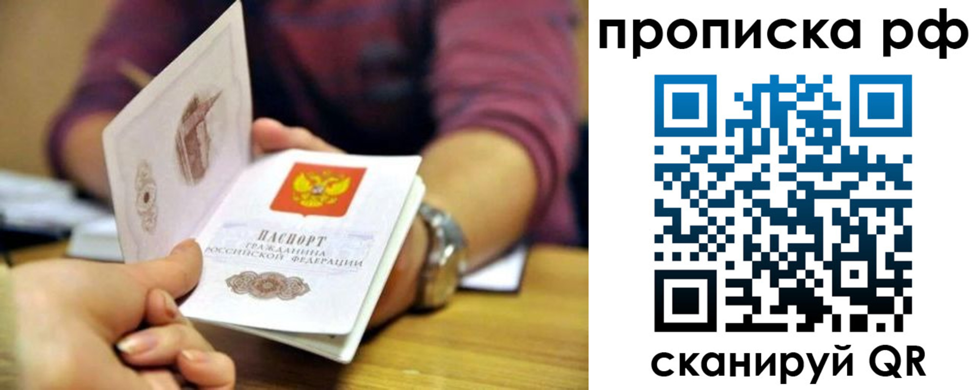временная регистрация поиск в Кирсанове