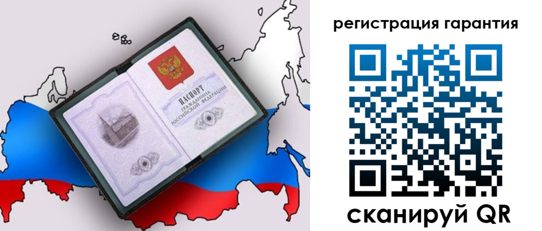 прописка паспорт в Кирсанове