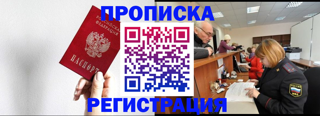 временная регистрация для всех в Кирсанове