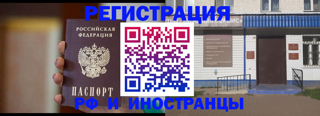 прописка паспорт в Кирсанове