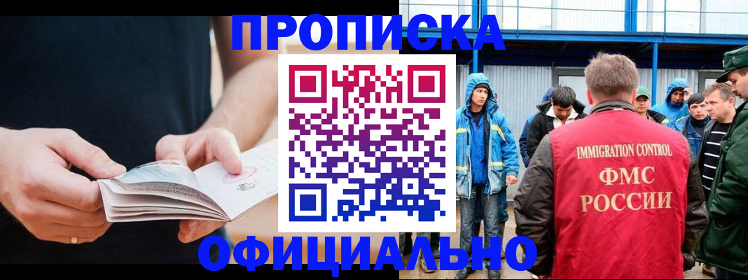 временная прописка в Кирсанове