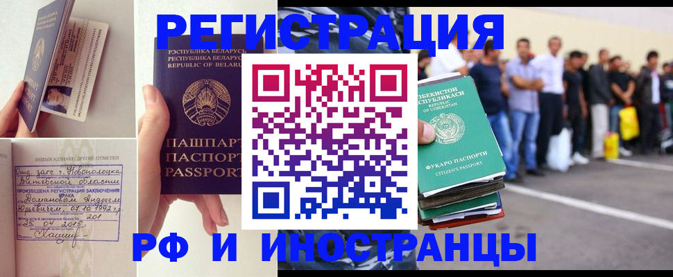 миграционный учет в Кирсанове