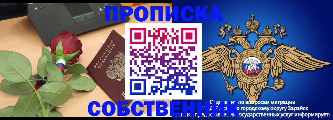прописка для военкомата в Кирсанове