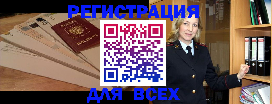 прописка законно в Кирсанове