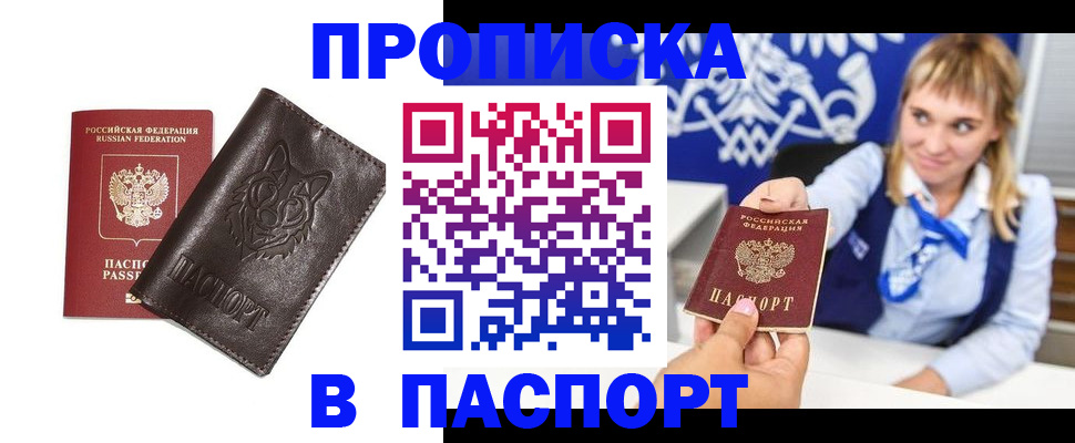 где прописаться в Кирсанове