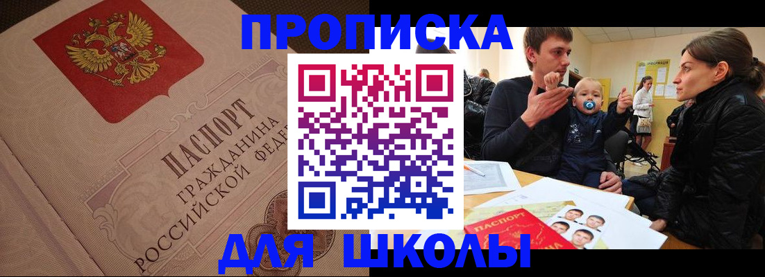 временная регистрация для всех в Кирсанове